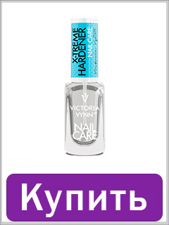 Средство для ногтей X-TREME HARDENER